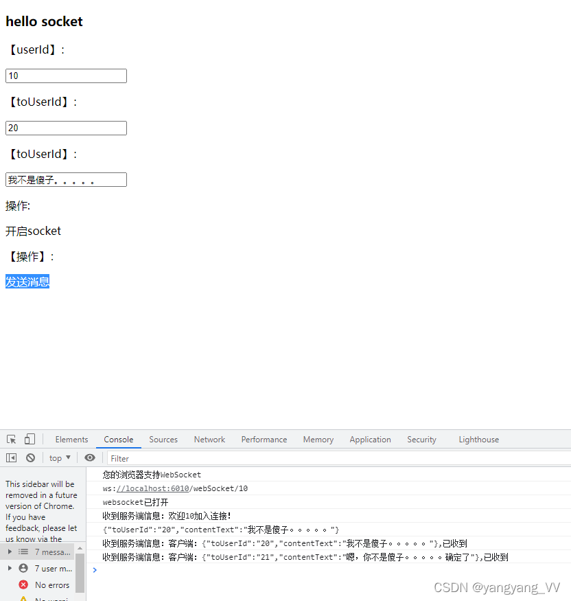 springboot 项目怎么优雅的集成钉钉消息推送 springboot websocket消息推送_websocket_17