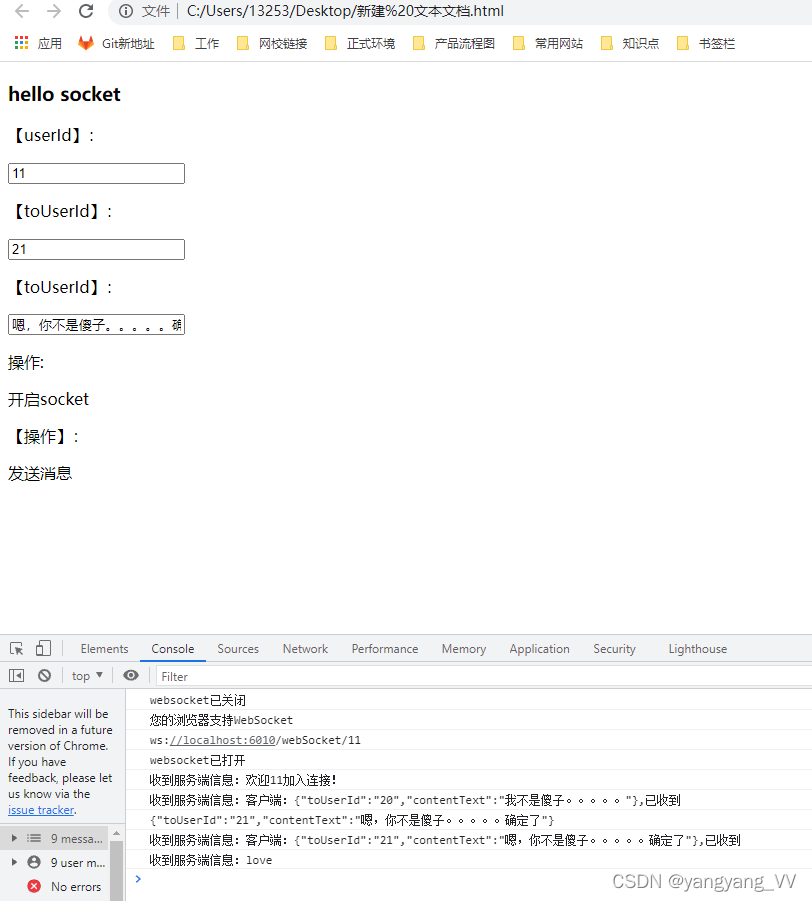 springboot 项目怎么优雅的集成钉钉消息推送 springboot websocket消息推送_websocket_18