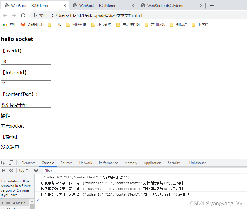 springboot 项目怎么优雅的集成钉钉消息推送 springboot websocket消息推送_客户端_19