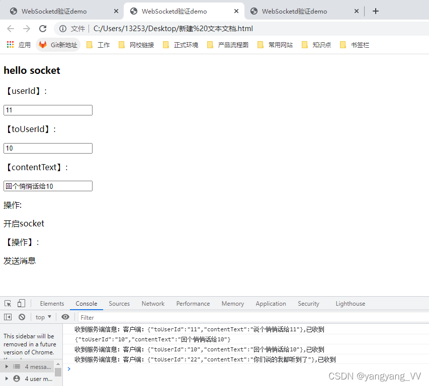 springboot 项目怎么优雅的集成钉钉消息推送 springboot websocket消息推送_客户端_20