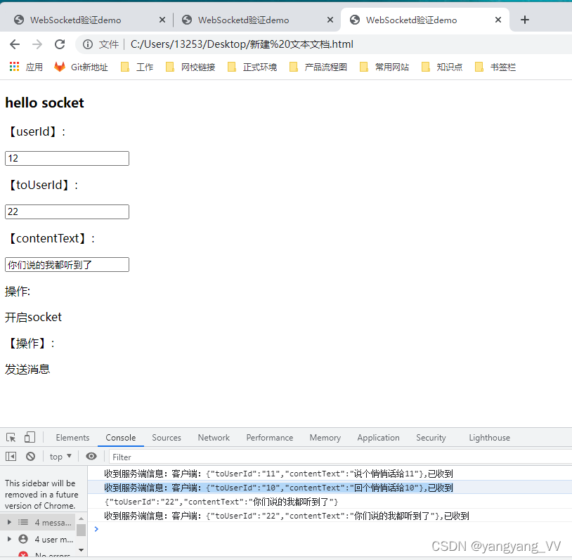 springboot 项目怎么优雅的集成钉钉消息推送 springboot websocket消息推送_服务端_21