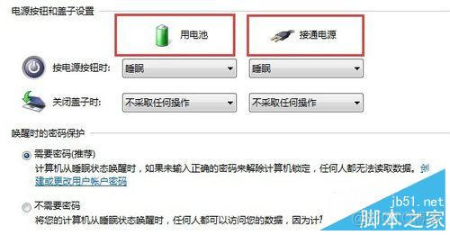 centos配置笔记本盒盖不关机 win10笔记本盒盖关机_计算机关闭盖子_08