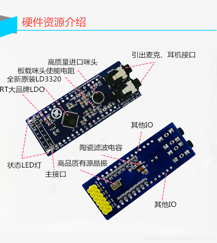 ld3220a语音识别stm32 iic stm32语音助手_单片机_02