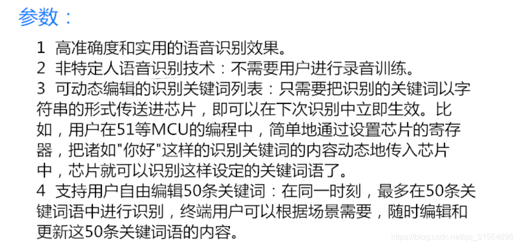 ld3220a语音识别stm32 iic stm32语音助手_单片机_03