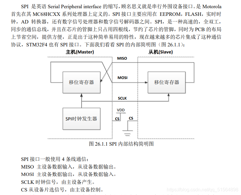 ld3220a语音识别stm32 iic stm32语音助手_声学模型与模式匹配_05