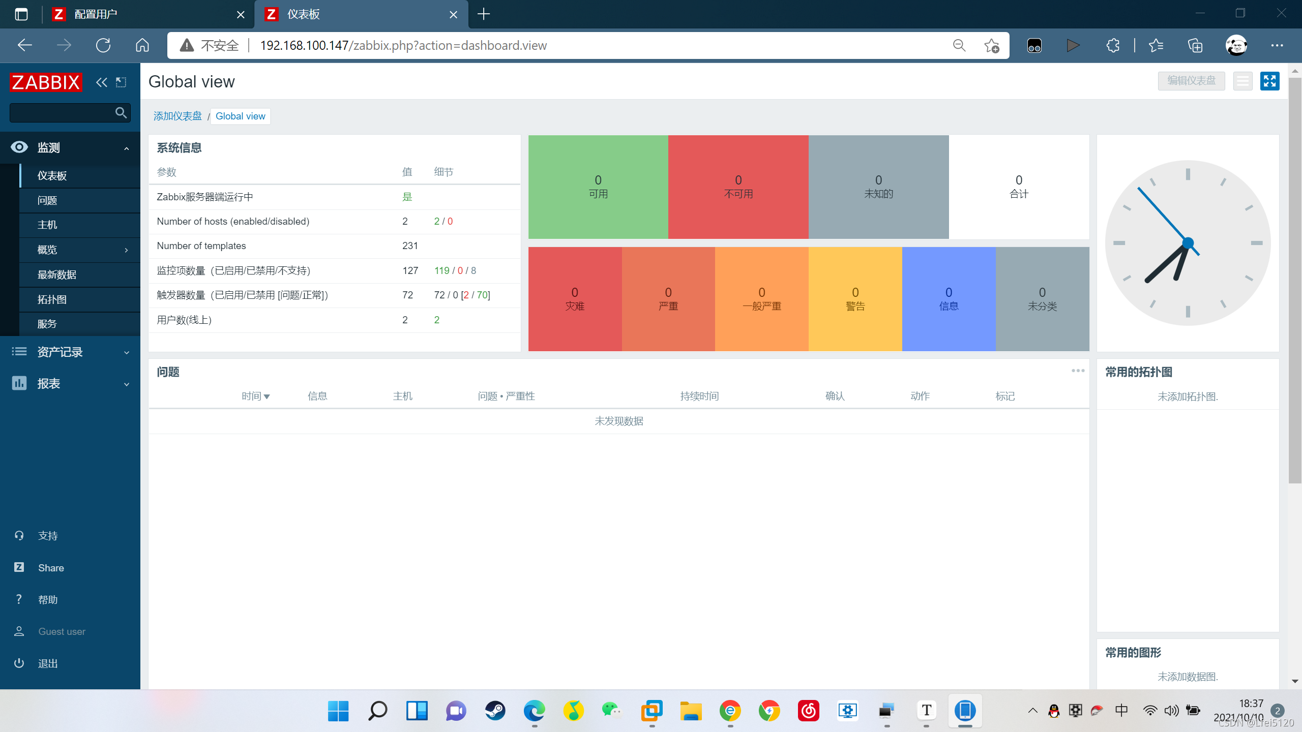 zabbix报警动作延迟 zabbix 报警声音_访问权限_08