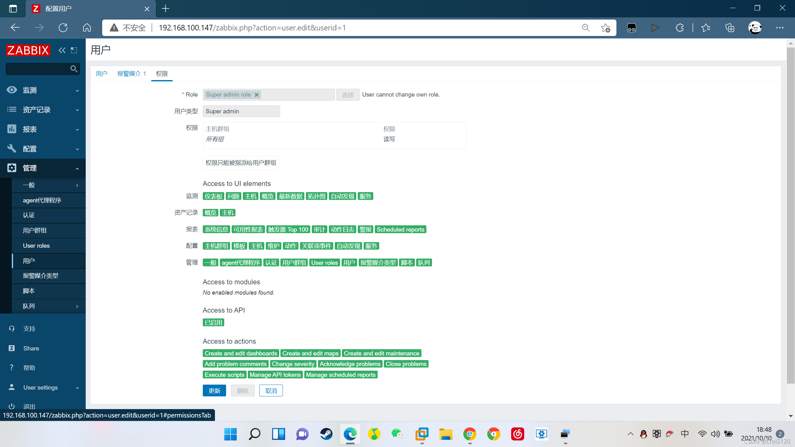 zabbix报警动作延迟 zabbix 报警声音_访问权限_09