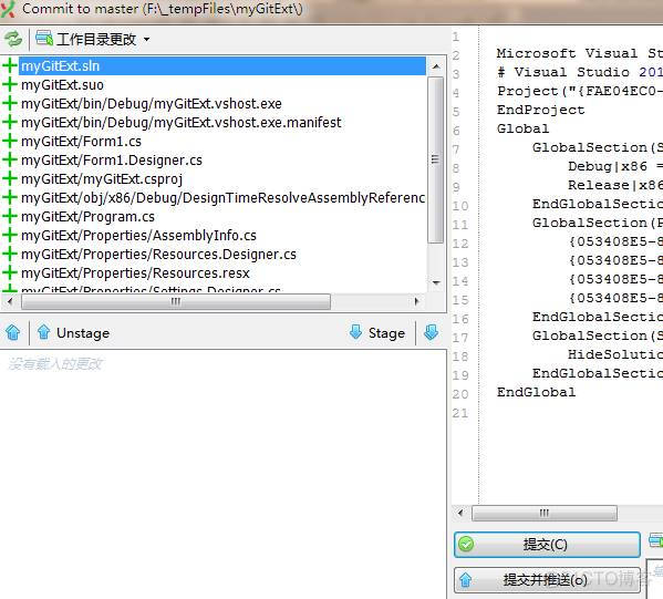 vs对比git仓库 vs2012 git_git_09
