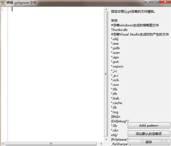 vs对比git仓库 vs2012 git_git_11