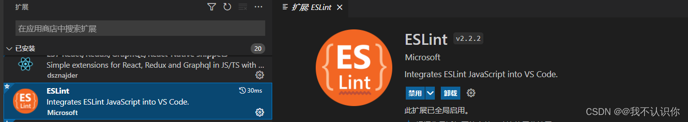 vsCode配置eslint规范 vscode eslint不生效_ci