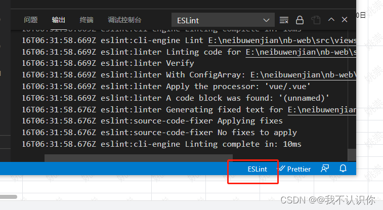 vsCode配置eslint规范 vscode eslint不生效_vscode_14