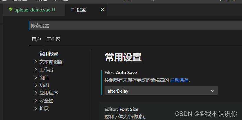 vsCode配置eslint规范 vscode eslint不生效_html_20