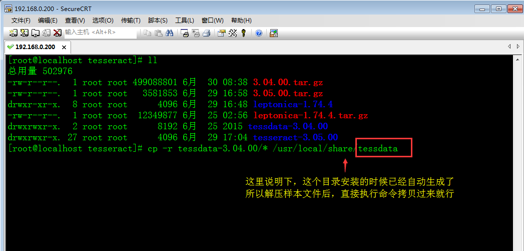 tesseractocr 识别数字 tesseract ocr安装教程_依赖包_16