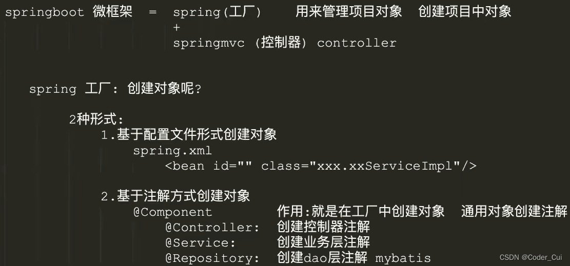 springboot创建bean的方式有哪几种 springboot创建对象_System_02