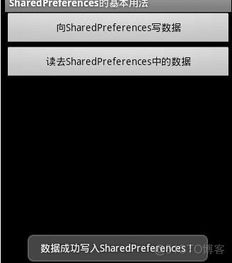 SharedPreferences 存储数据大小 使用sharedpreferences存储数据_移动开发