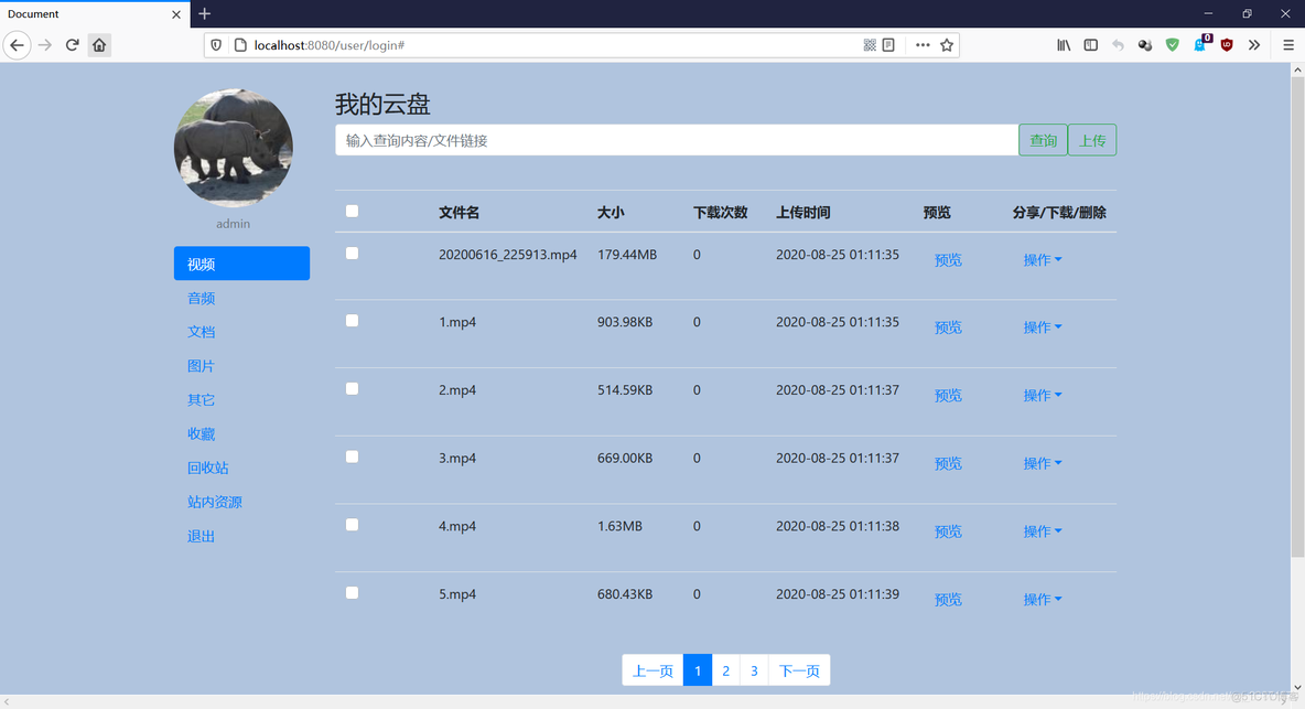 Springboot个人网盘源码 springboot网盘项目_xml_02