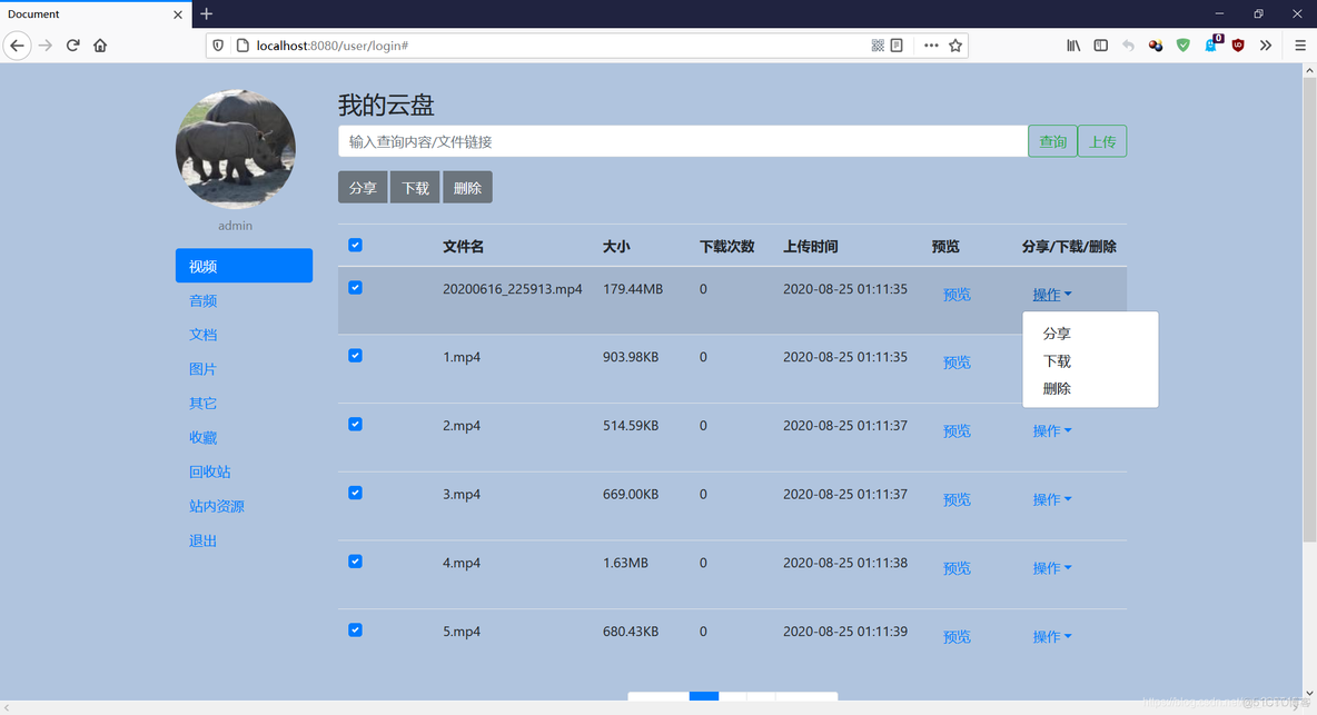 Springboot个人网盘源码 springboot网盘项目_web_12