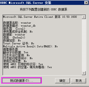 vcenter 启动postgresql vcenter server部署_数据库_13