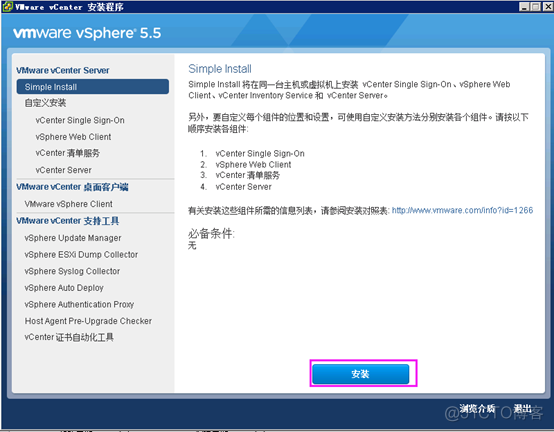 vcenter 启动postgresql vcenter server部署_运维_18