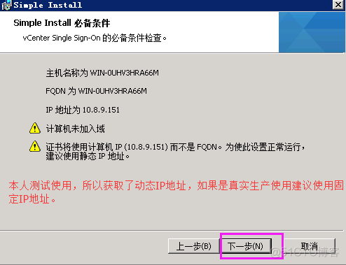 vcenter 启动postgresql vcenter server部署_Server_21