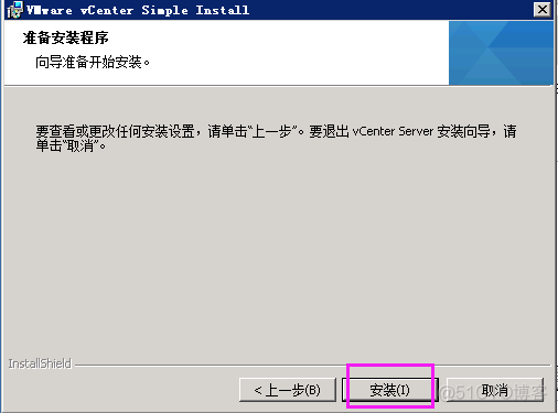 vcenter 启动postgresql vcenter server部署_SQL_41