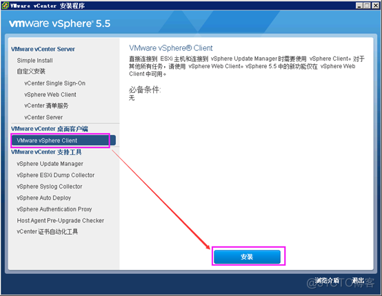 vcenter 启动postgresql vcenter server部署_Server_44