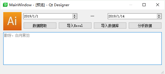 pyside6 designer怎么设置组件随着窗口变换而变化 pyside2控件,pyside6 designer怎么设置组件随着窗口变换而变化 pyside2控件_控件_05,第5张