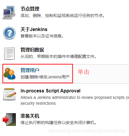 jenkins svn Linux 触发 svn自动触发jenkins_github_02