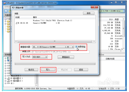 dl380 g5 安装centos7 hpdl380g7安装centos7,dl380 g5 安装centos7 hpdl380g7安装centos7_linux_03,第3张