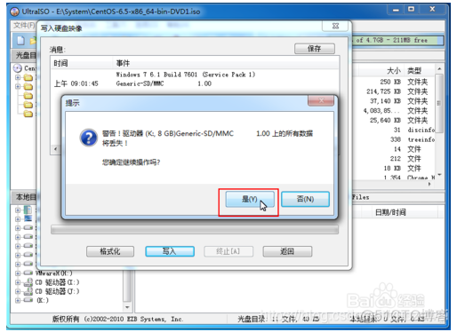 dl380 g5 安装centos7 hpdl380g7安装centos7_重启_04