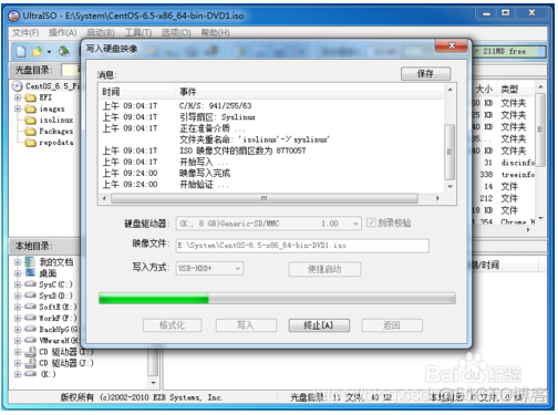 dl380 g5 安装centos7 hpdl380g7安装centos7_centos_06