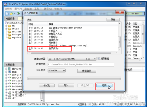 dl380 g5 安装centos7 hpdl380g7安装centos7_centos_07