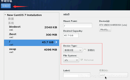 dl380 g5 安装centos7 hpdl380g7安装centos7,dl380 g5 安装centos7 hpdl380g7安装centos7_重启_17,第17张