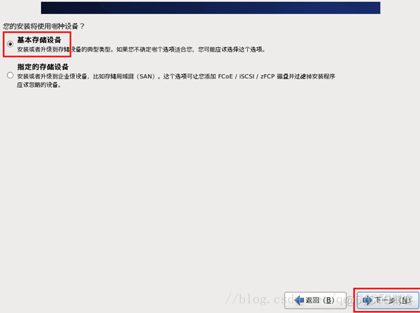 centos6 安装了nano centos6怎么安装_centos6 安装了nano_16