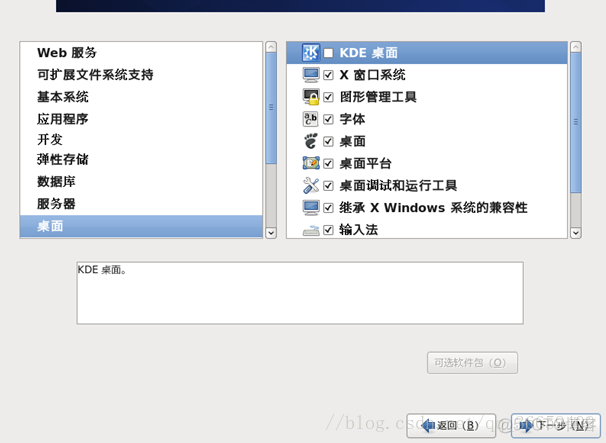 centos6 安装了nano centos6怎么安装_CentOS_24