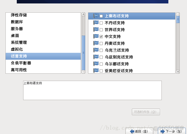 centos6 安装了nano centos6怎么安装_CentOS_27