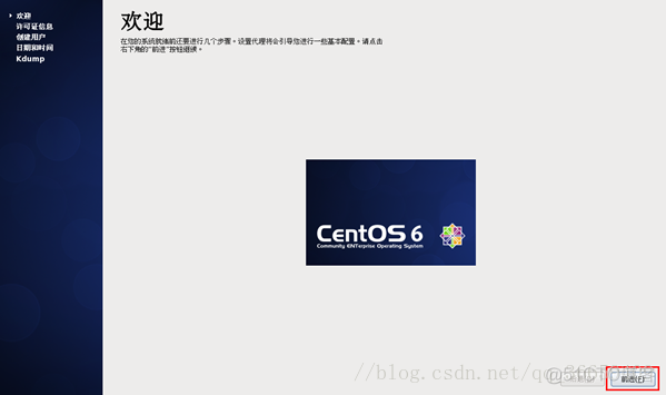 centos6 安装了nano centos6怎么安装_CentOS_30