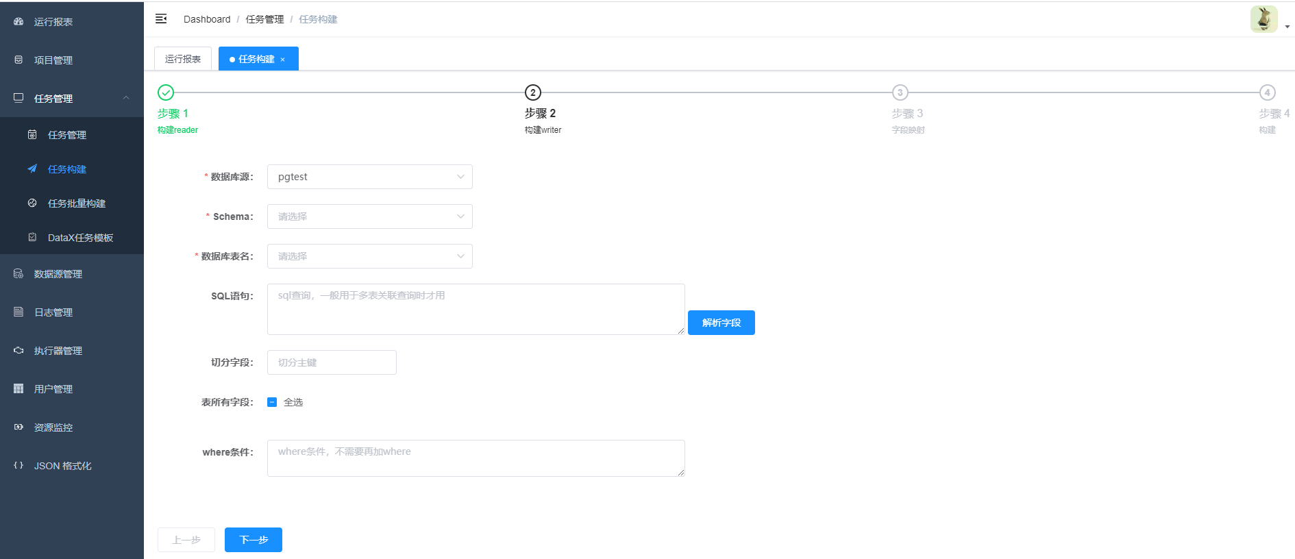 datax 添加es datax的常用插件_数据同步_18