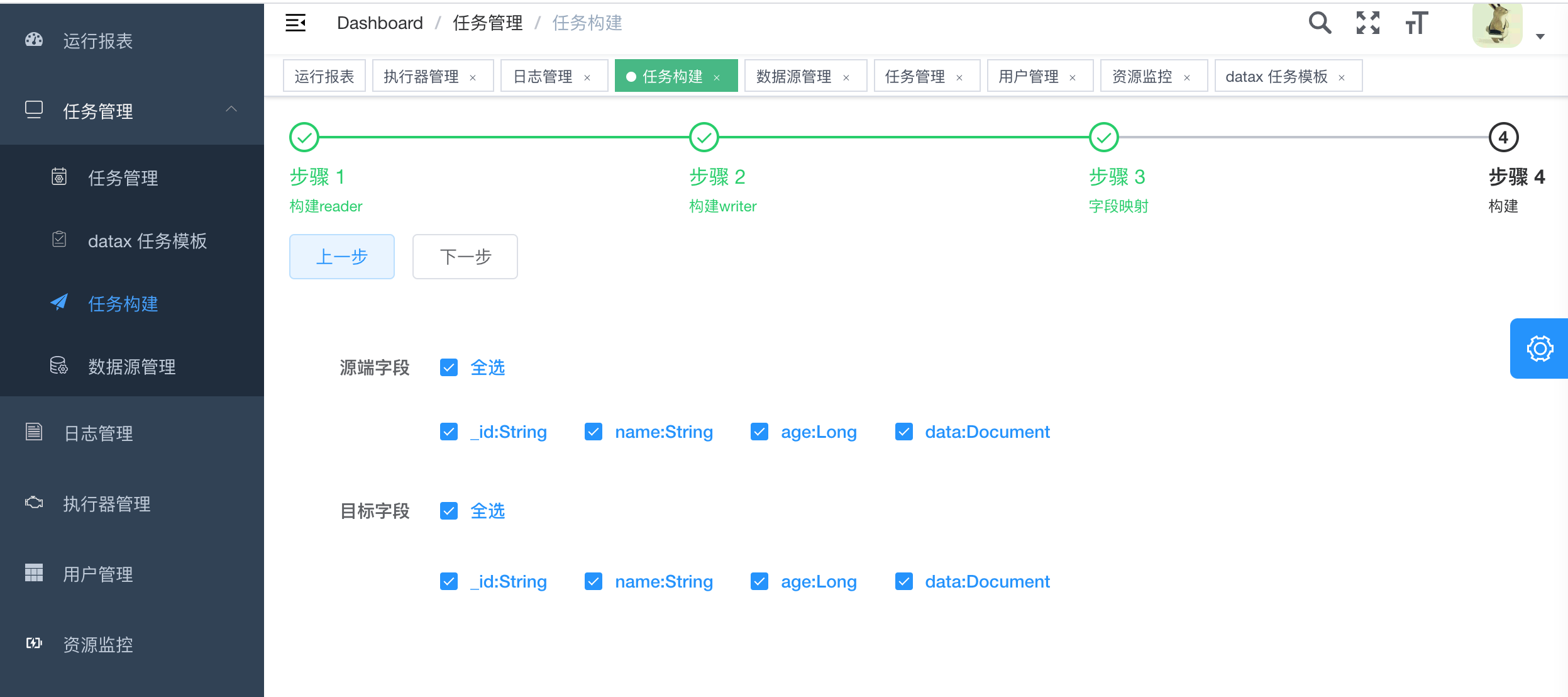 datax 添加es datax的常用插件_数据同步_19