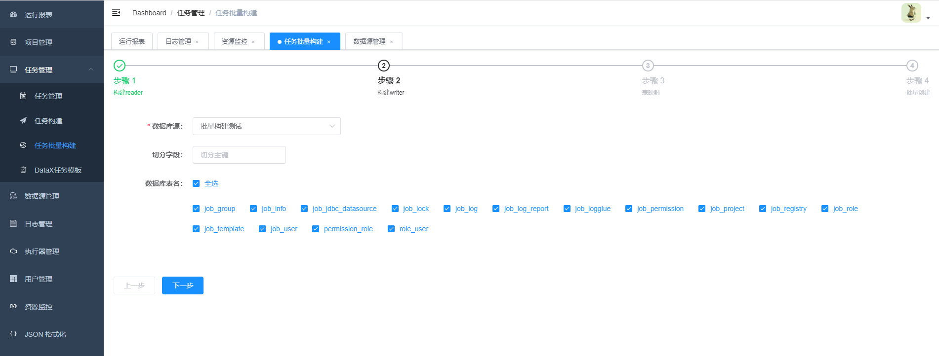 datax 添加es datax的常用插件_mysql_21