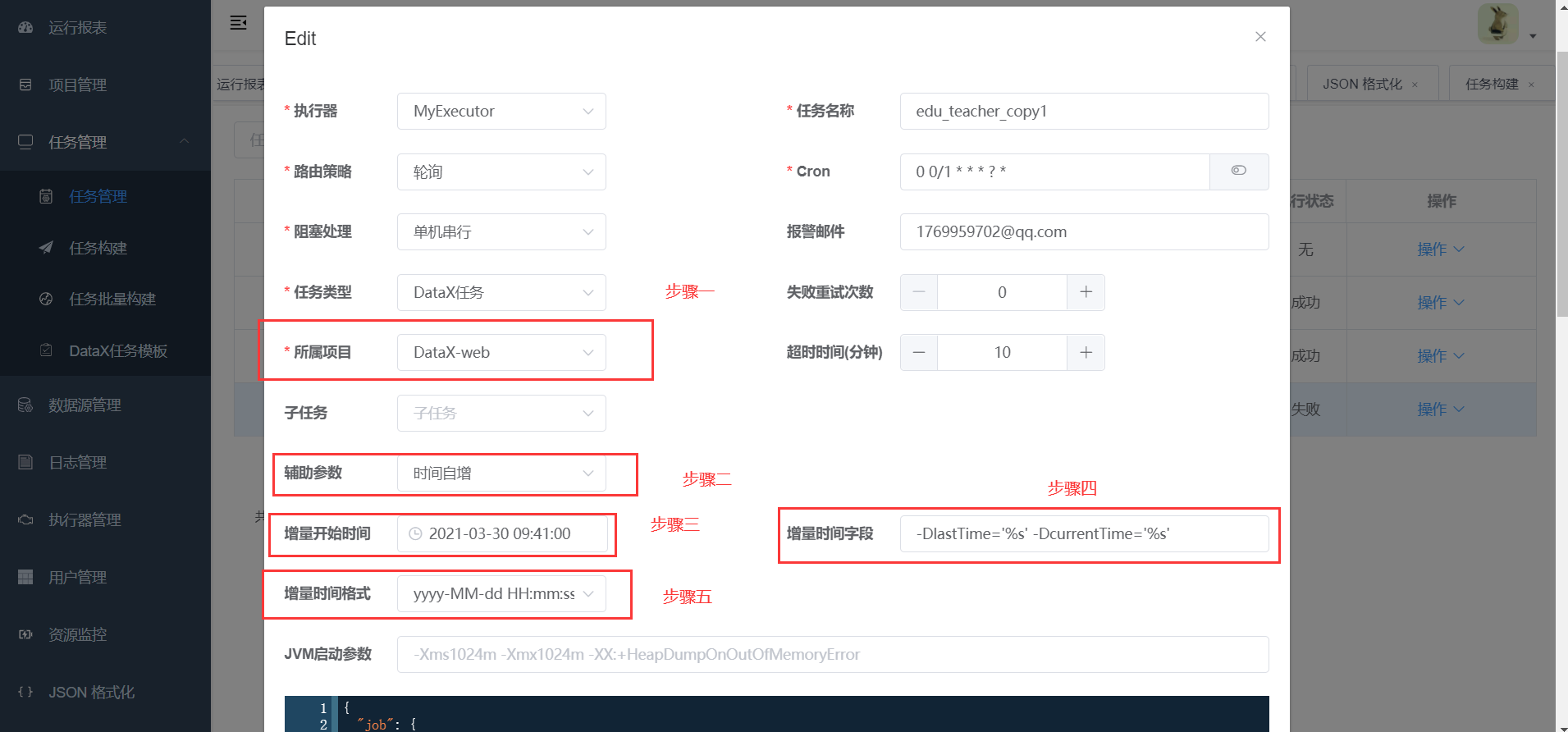 datax 添加es datax的常用插件_datax 添加es_27