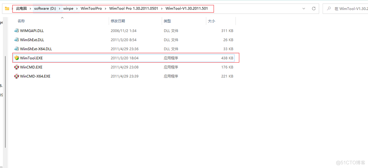 制作initrd镜像 wim镜像制作_制作initrd镜像_28