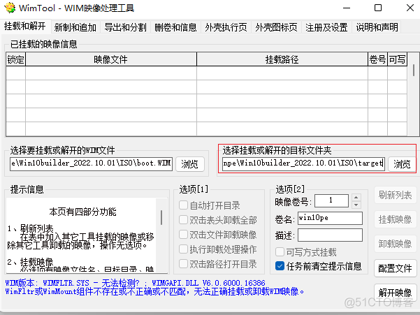 制作initrd镜像 wim镜像制作_ios_29