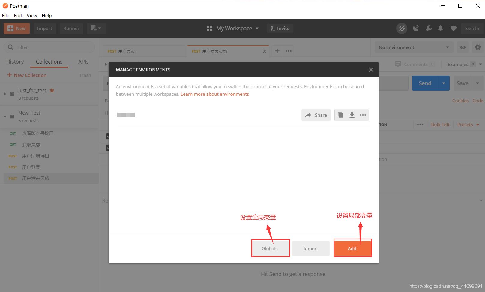 postgresql 长连接 postman长连接_接口测试_09