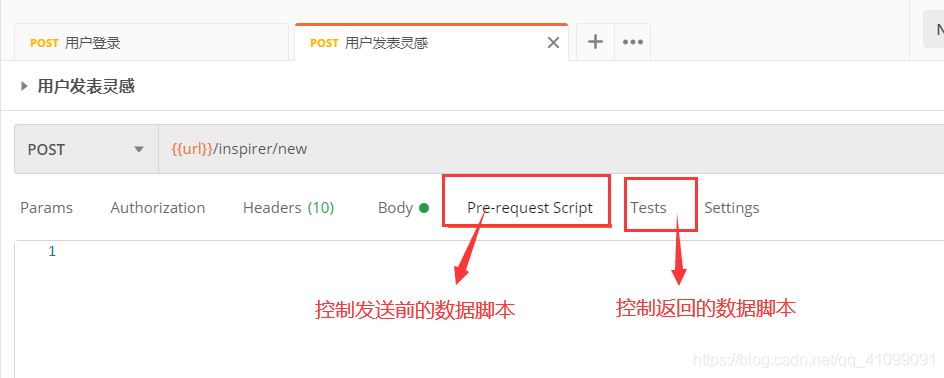 postgresql 长连接 postman长连接_接口测试_12