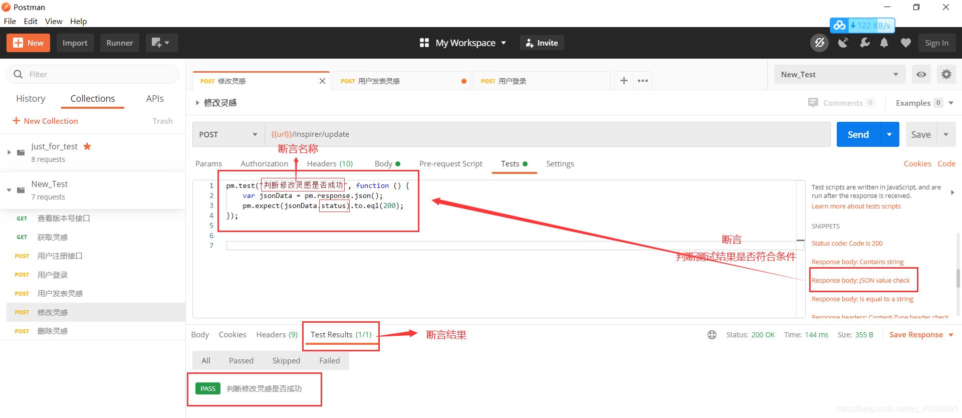 postgresql 长连接 postman长连接_接口测试_14