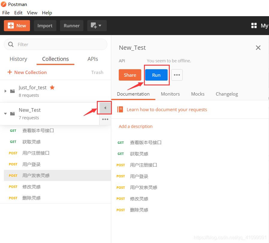 postgresql 长连接 postman长连接_接口测试_15