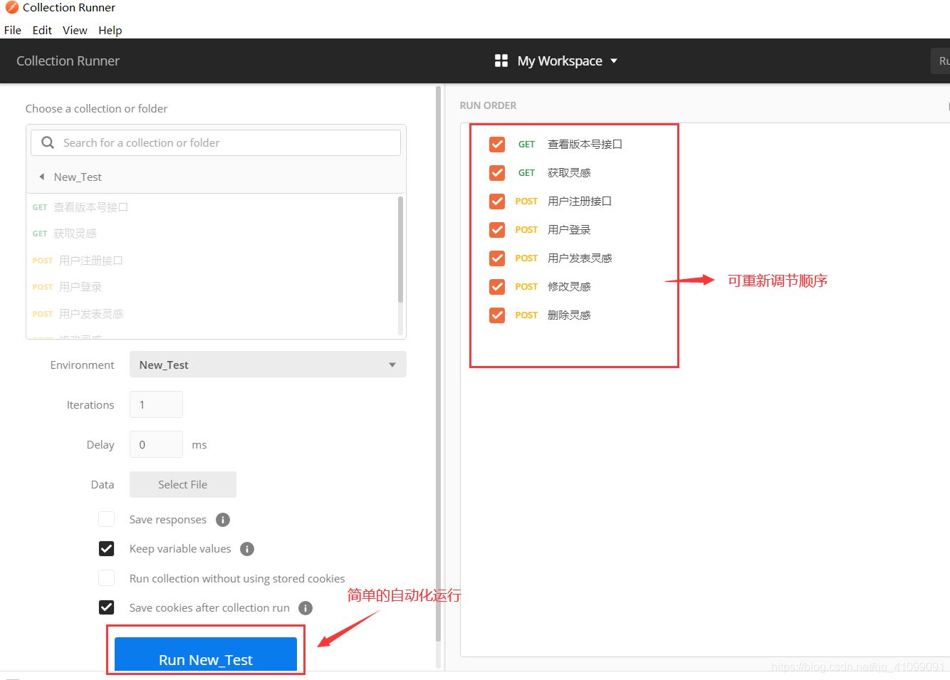 postgresql 长连接 postman长连接_数据_16