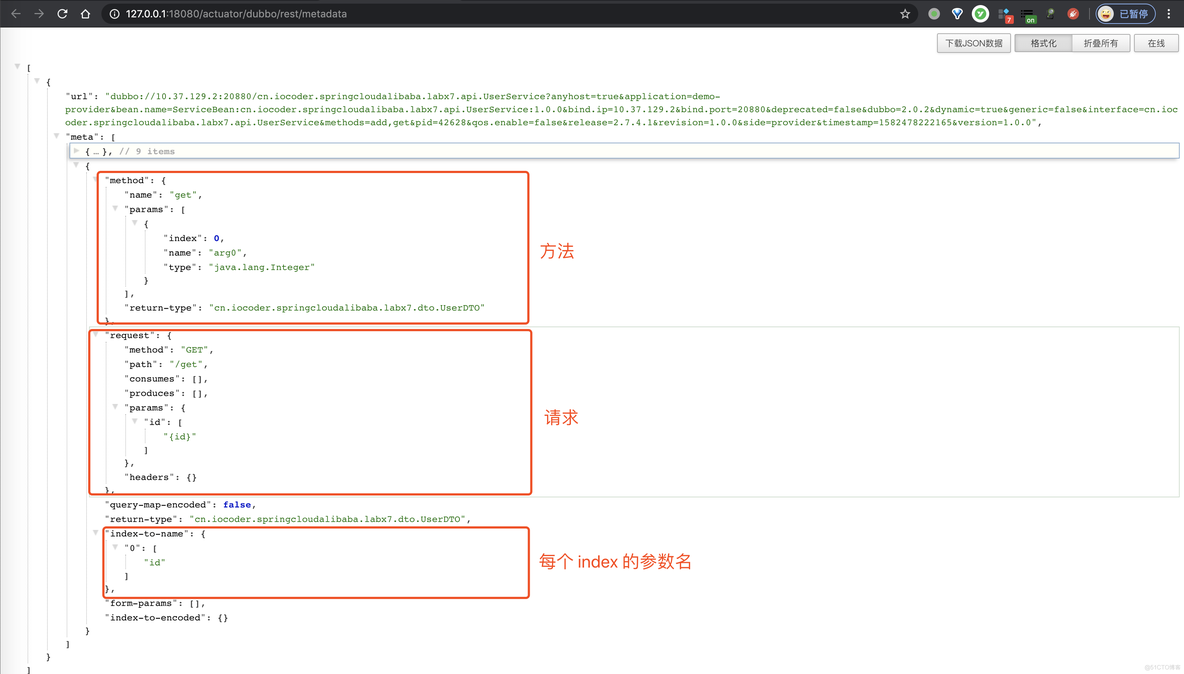 spring cloud alibaba dubbo可以直接返回CompletableFuture吗 spring cloud alibaba集成dubbo_spring_19