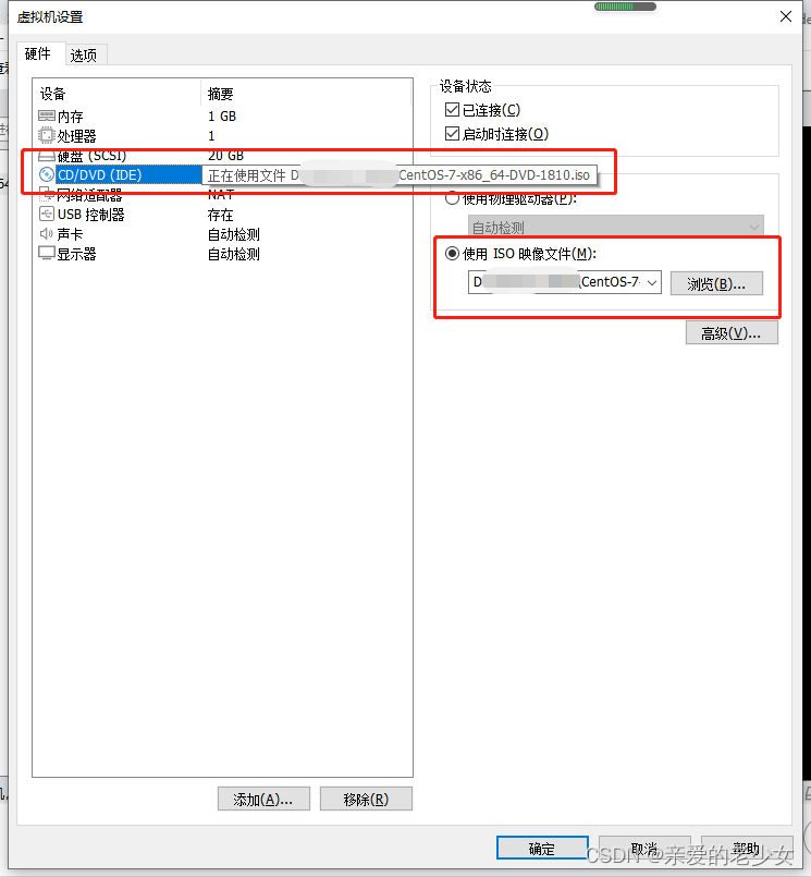 centos虚拟机安装pip不成功 centos安装虚拟机工具_vim_06